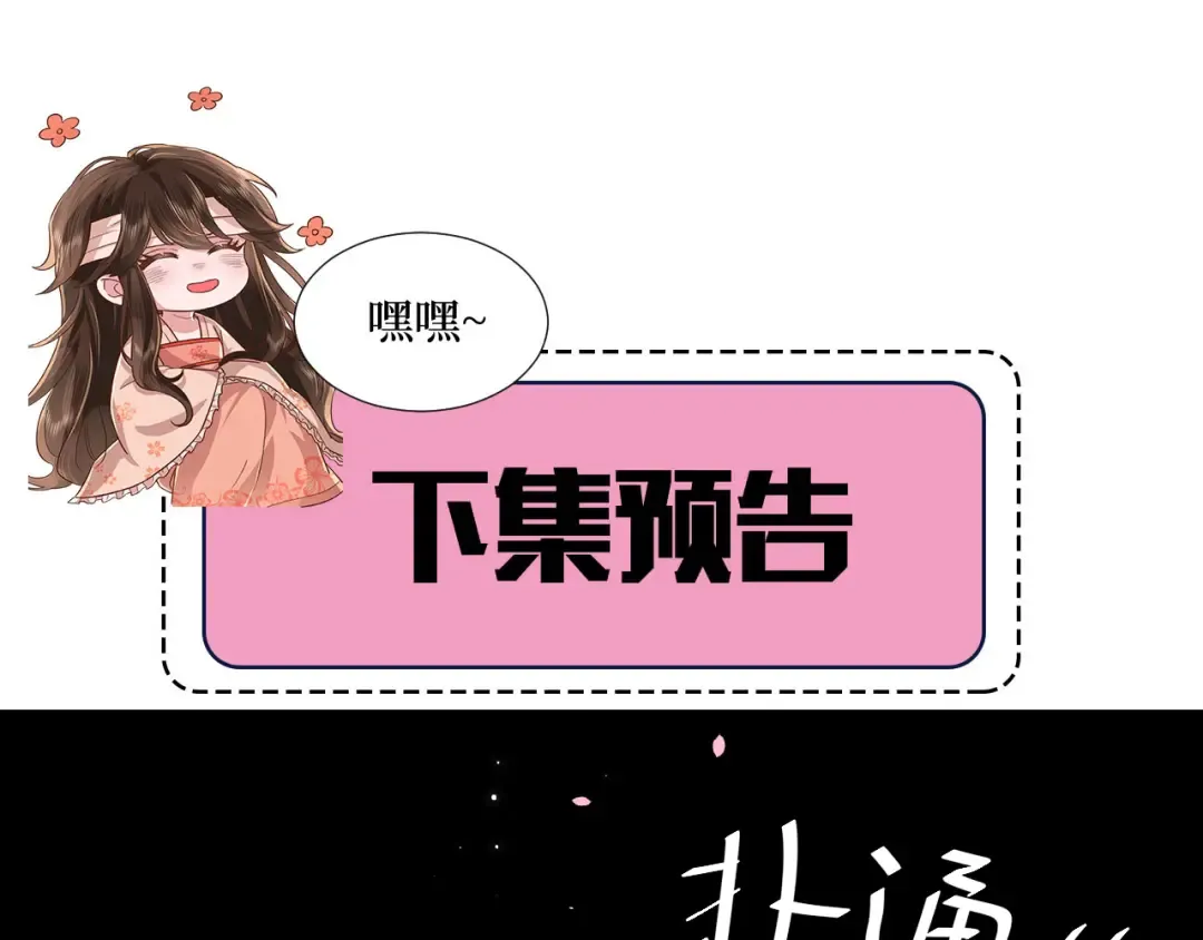 第242话 强吻 第83页