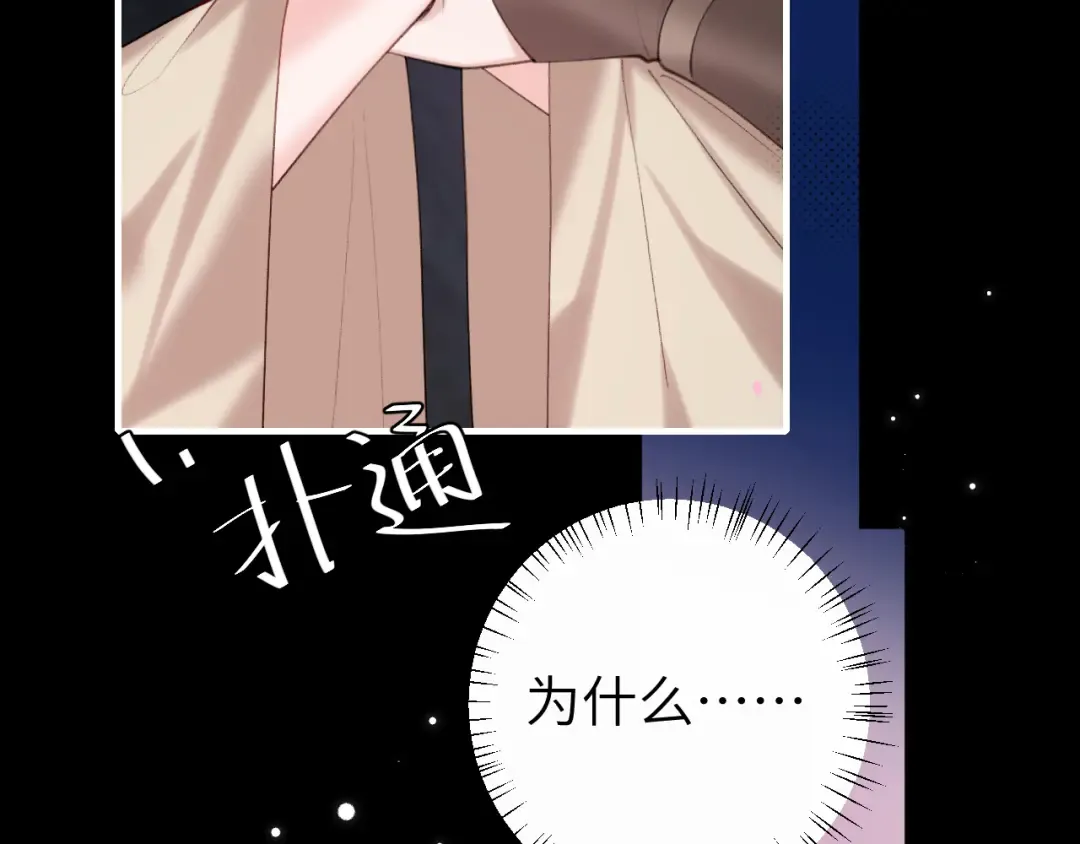 第242话 强吻 第85页