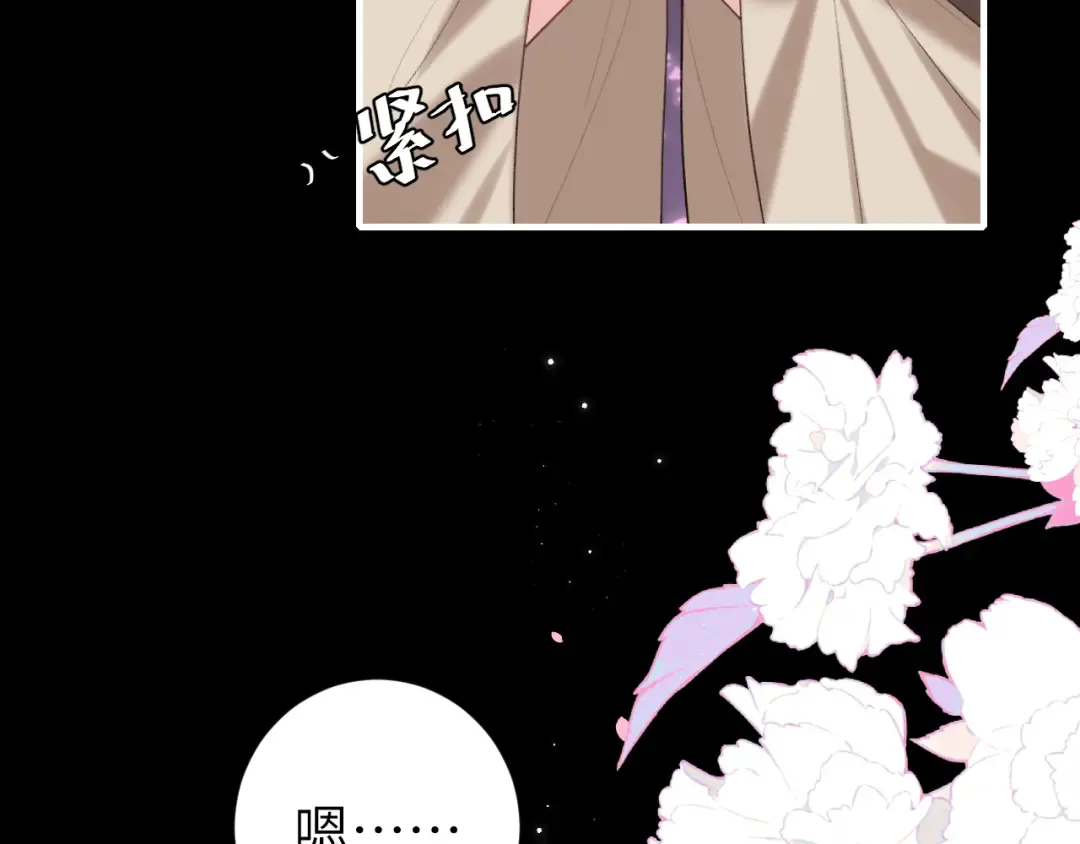第243话 太喜欢了 第6页
