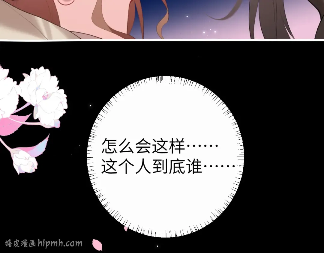 第243话 太喜欢了 第8页