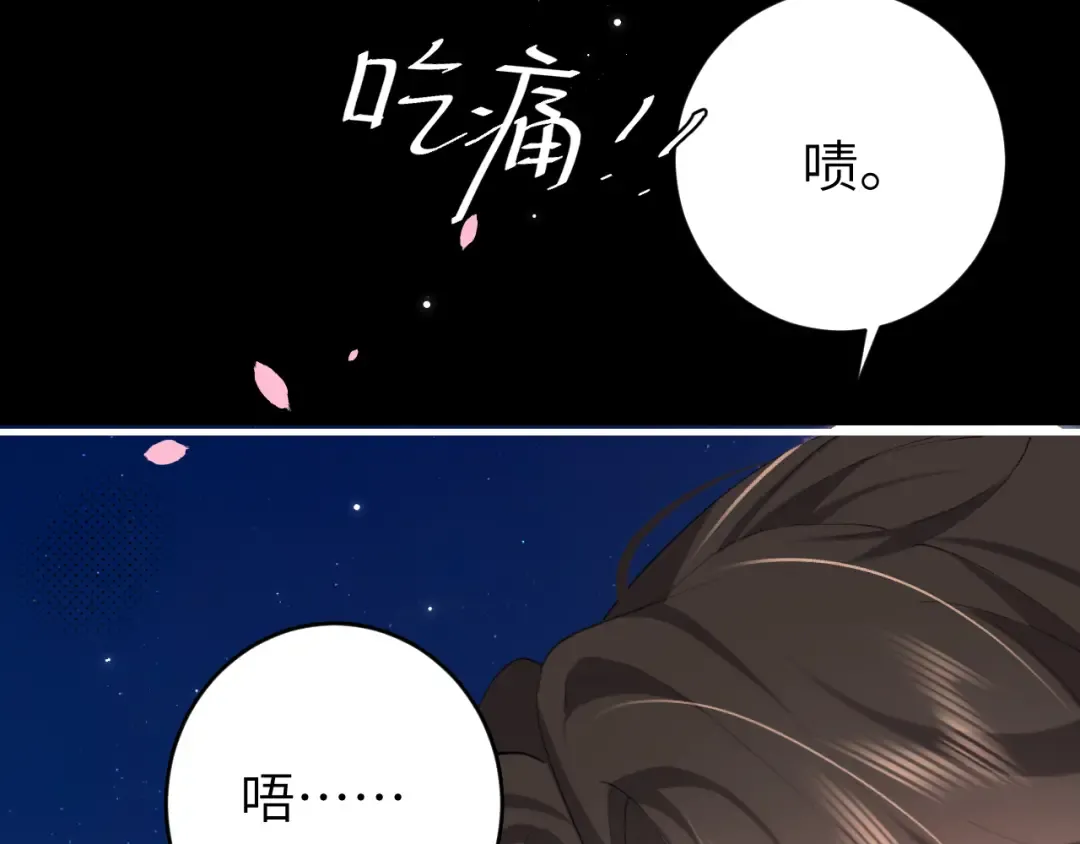 第243话 太喜欢了 第11页