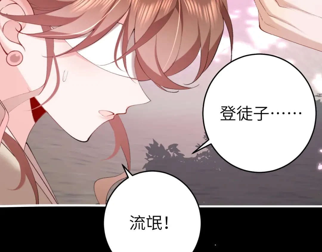 第243话 太喜欢了 第13页