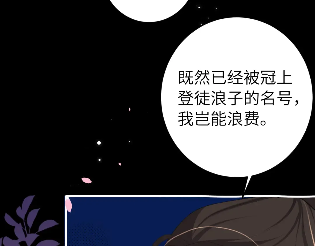 第243话 太喜欢了 第14页