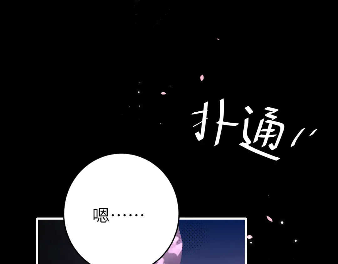 第243话 太喜欢了 第20页