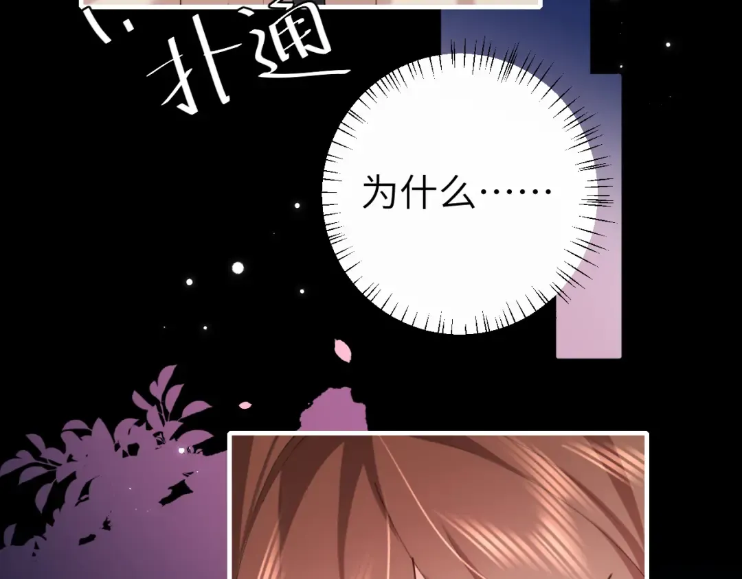 第243话 太喜欢了 第22页