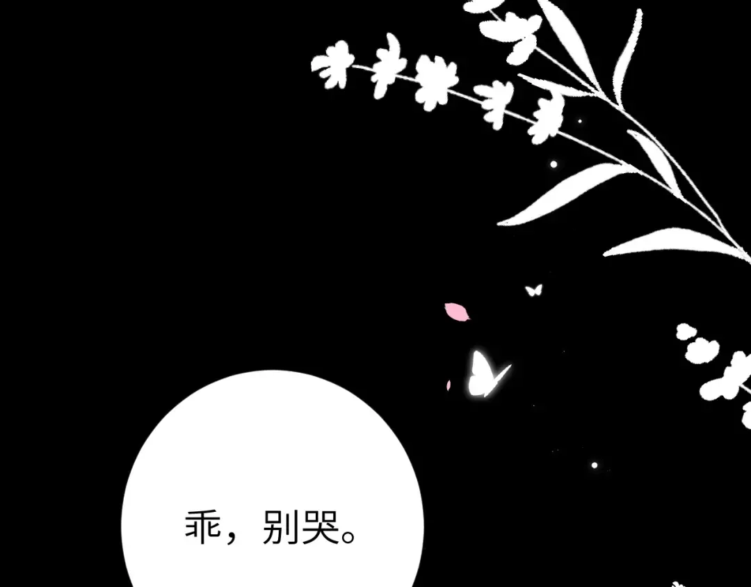 第243话 太喜欢了 第28页