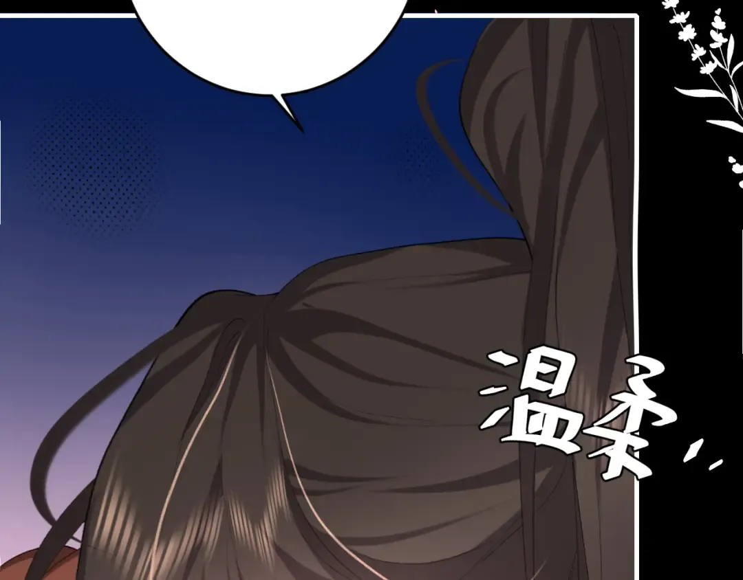 第243话 太喜欢了 第29页