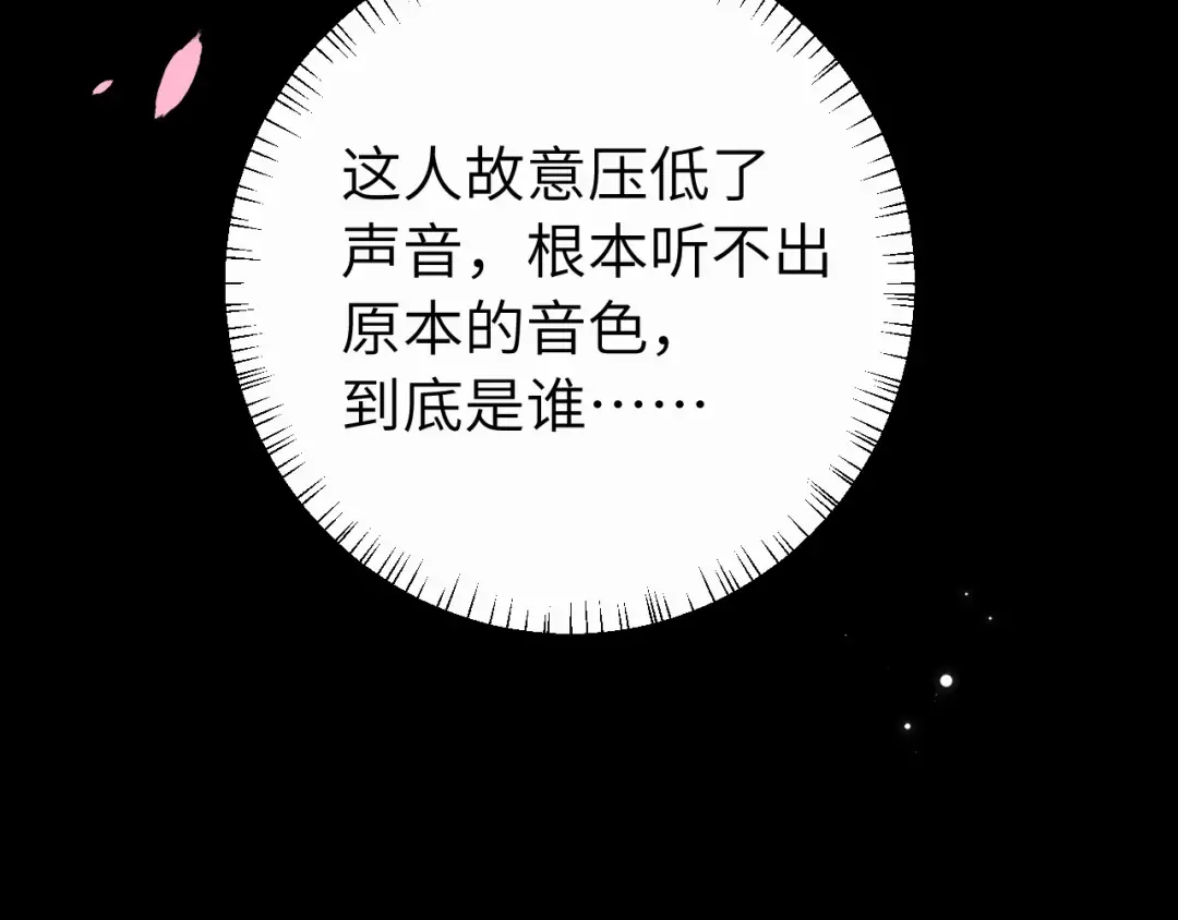 第243话 太喜欢了 第34页