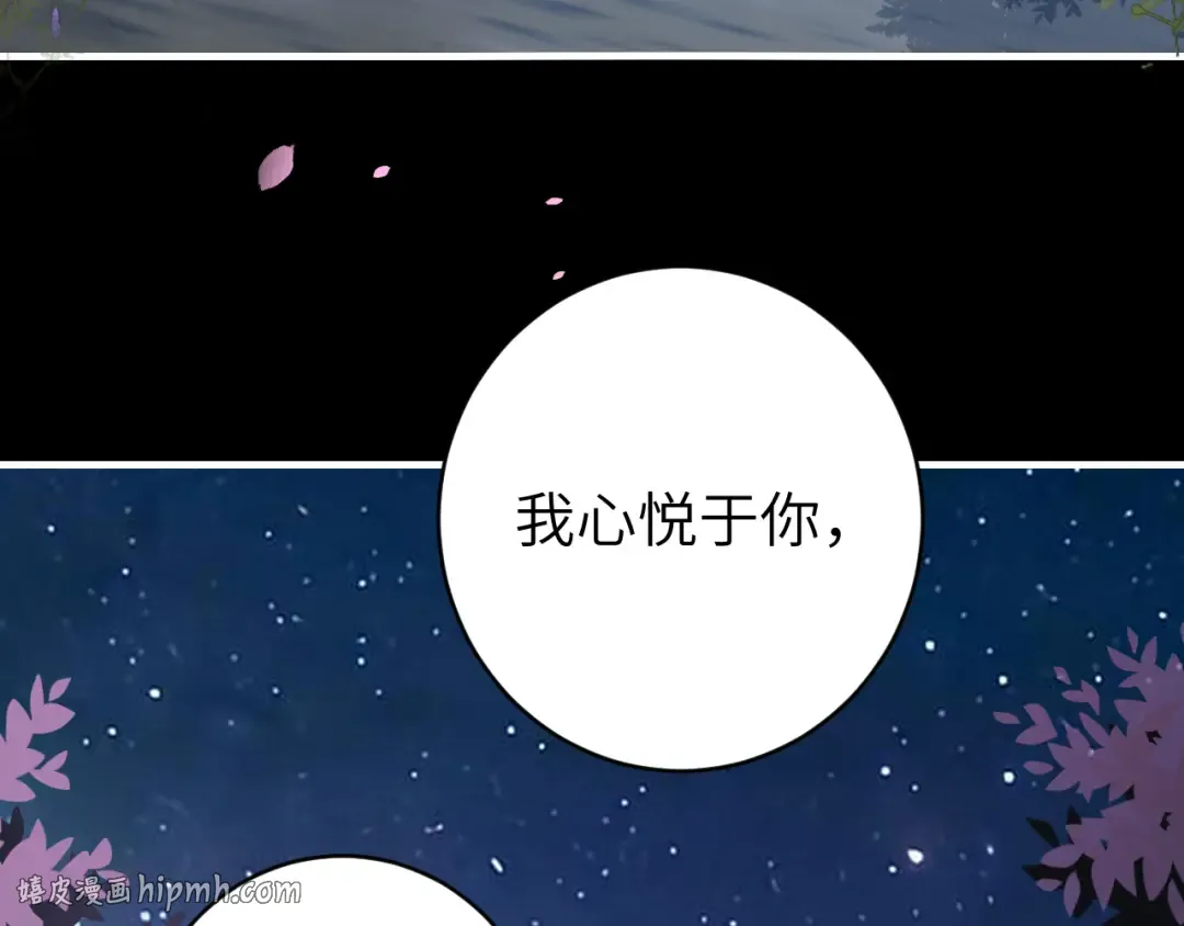 第243话 太喜欢了 第40页