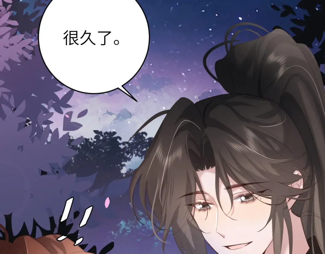 第243话 太喜欢了 第41页