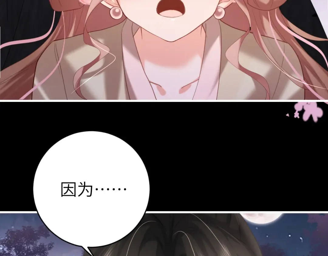 第243话 太喜欢了 第45页