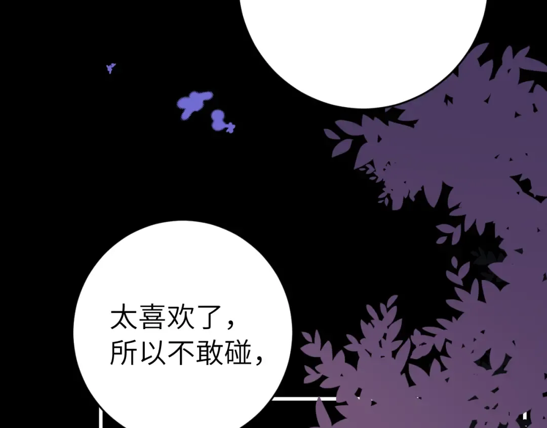 第243话 太喜欢了 第47页