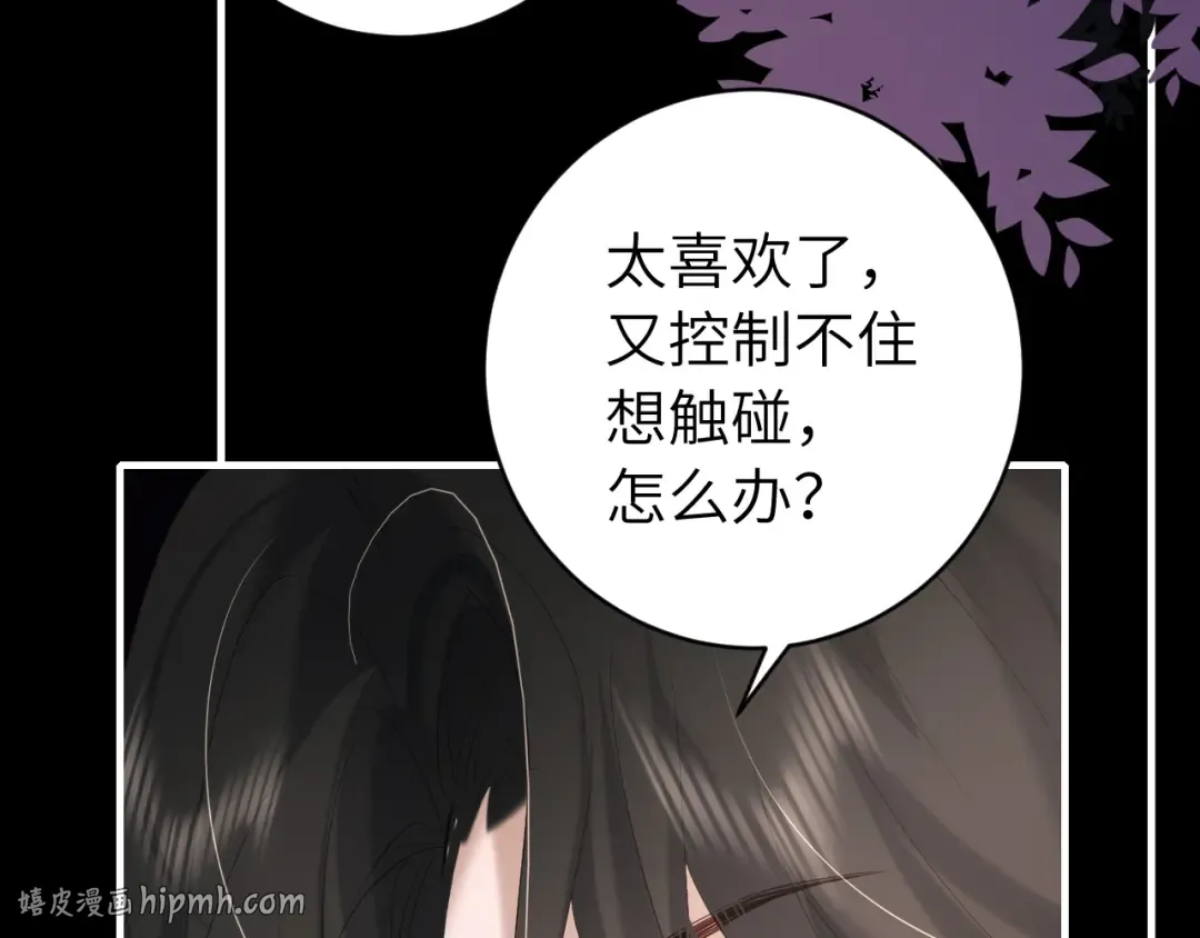 第243话 太喜欢了 第48页