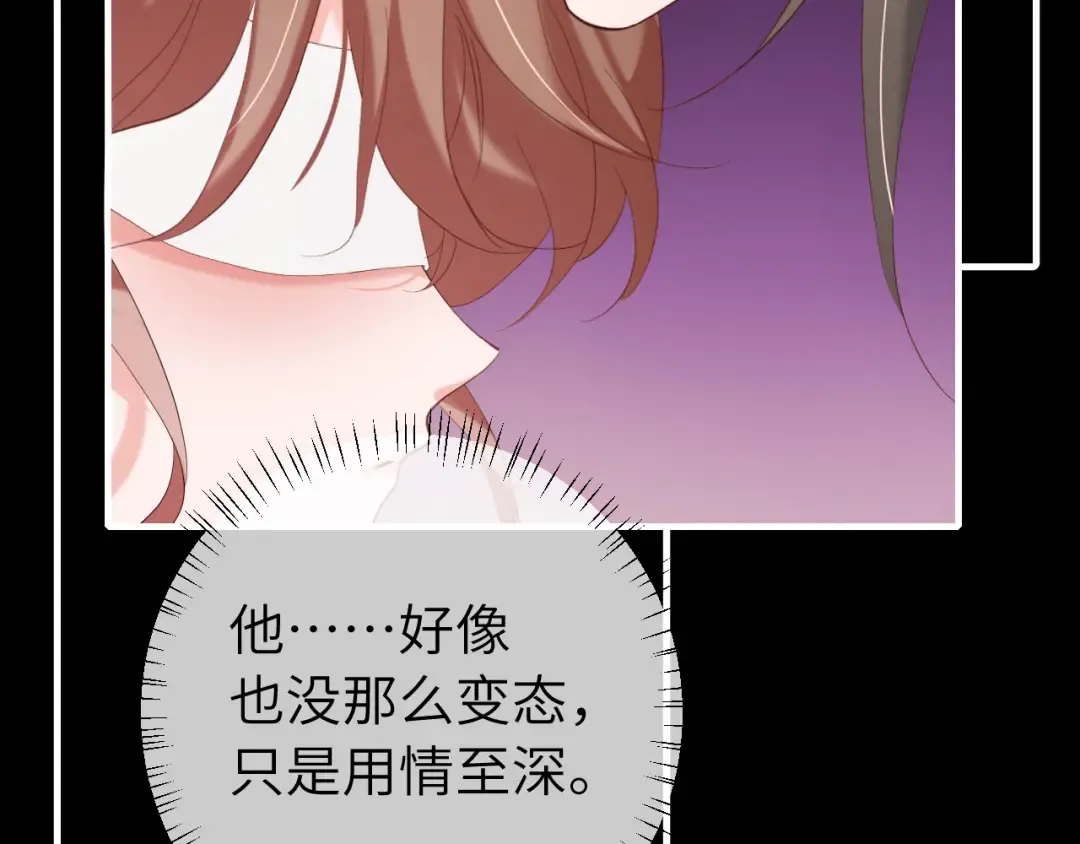 第243话 太喜欢了 第50页