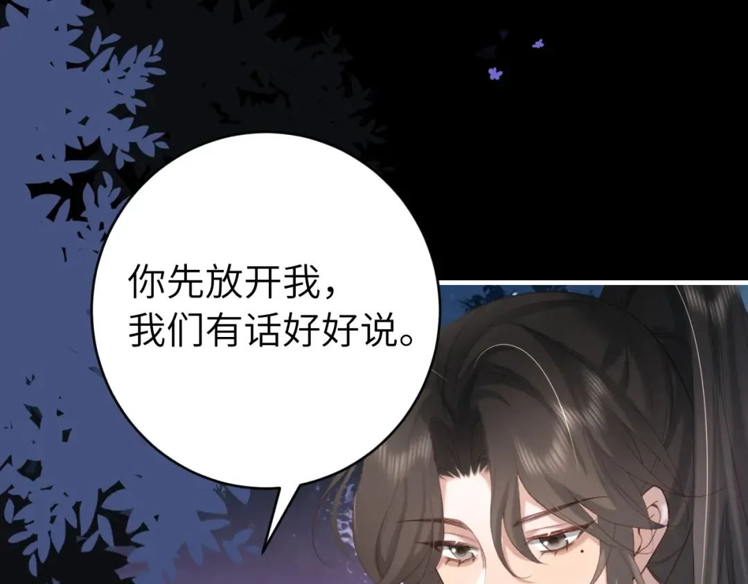 第243话 太喜欢了 第52页