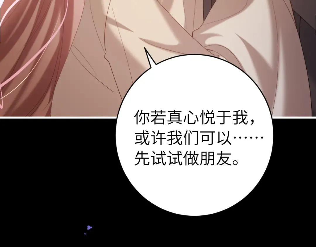 第243话 太喜欢了 第54页