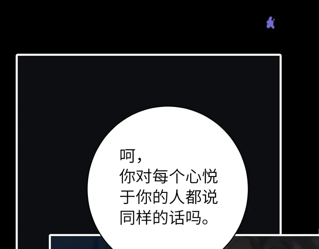 第243话 太喜欢了 第55页
