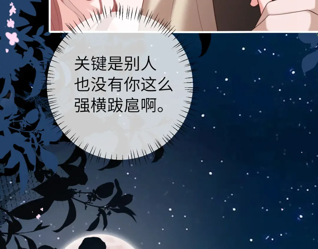 第243话 太喜欢了 第58页