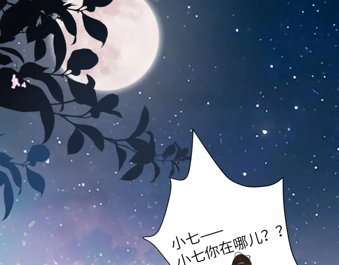 第243话 太喜欢了 第59页