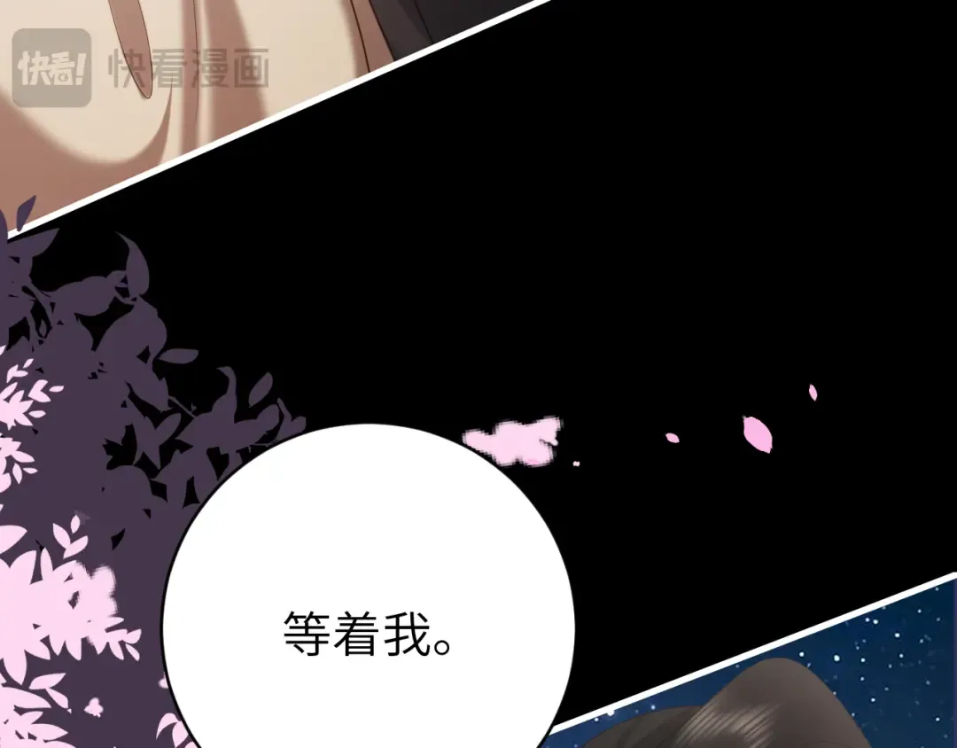 第243话 太喜欢了 第62页