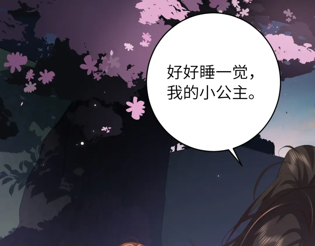 第243话 太喜欢了 第70页