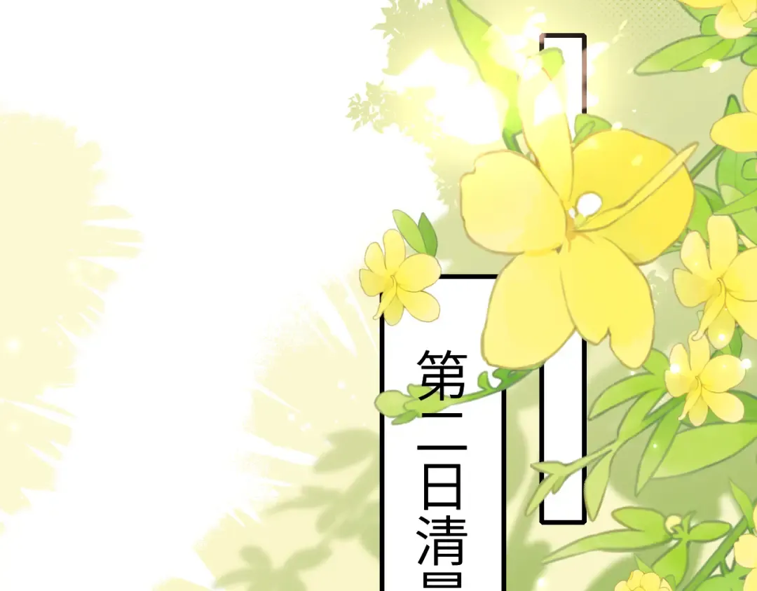 第243话 太喜欢了 第73页