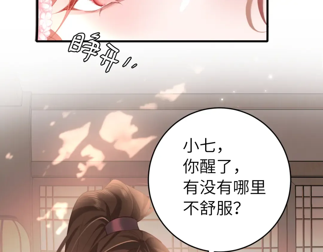 第243话 太喜欢了 第77页