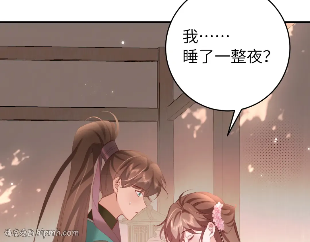 第243话 太喜欢了 第80页