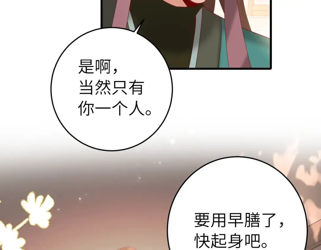 第243话 太喜欢了 第89页