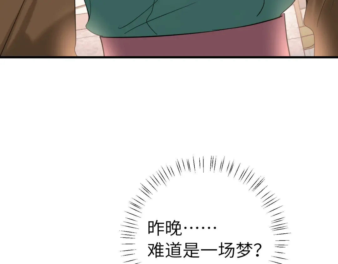 第243话 太喜欢了 第92页