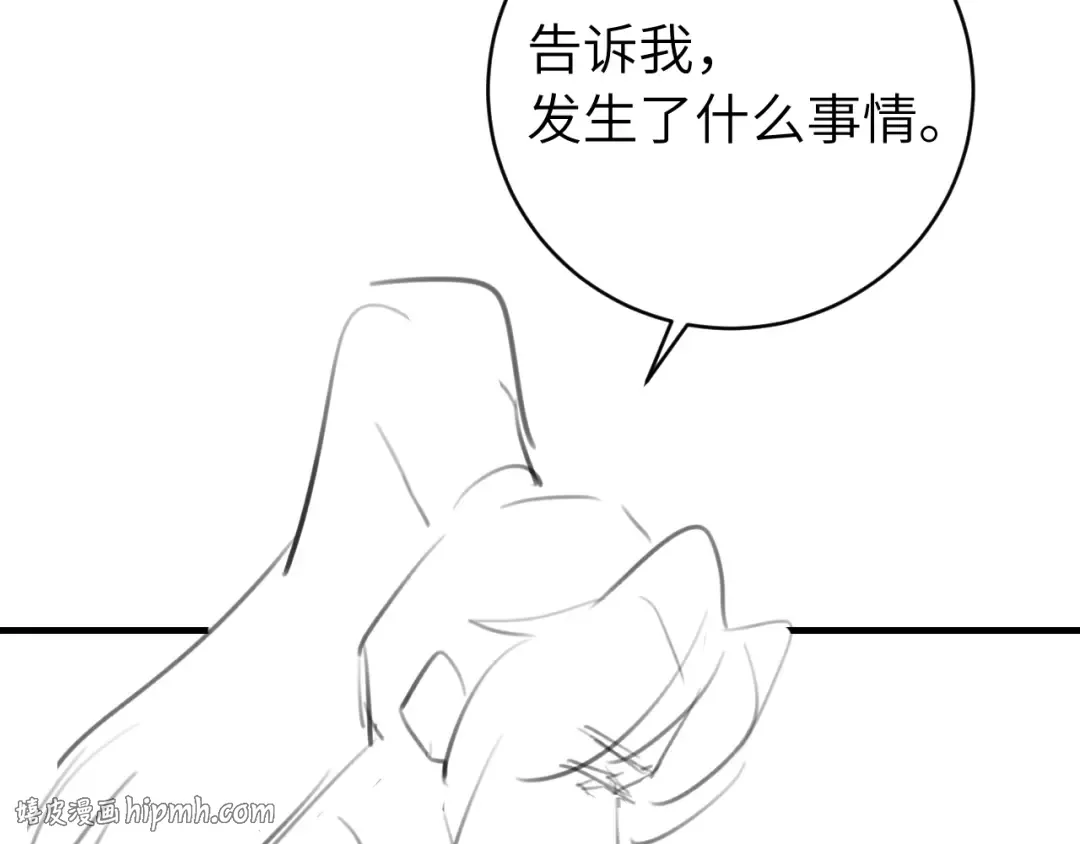 第243话 太喜欢了 第96页