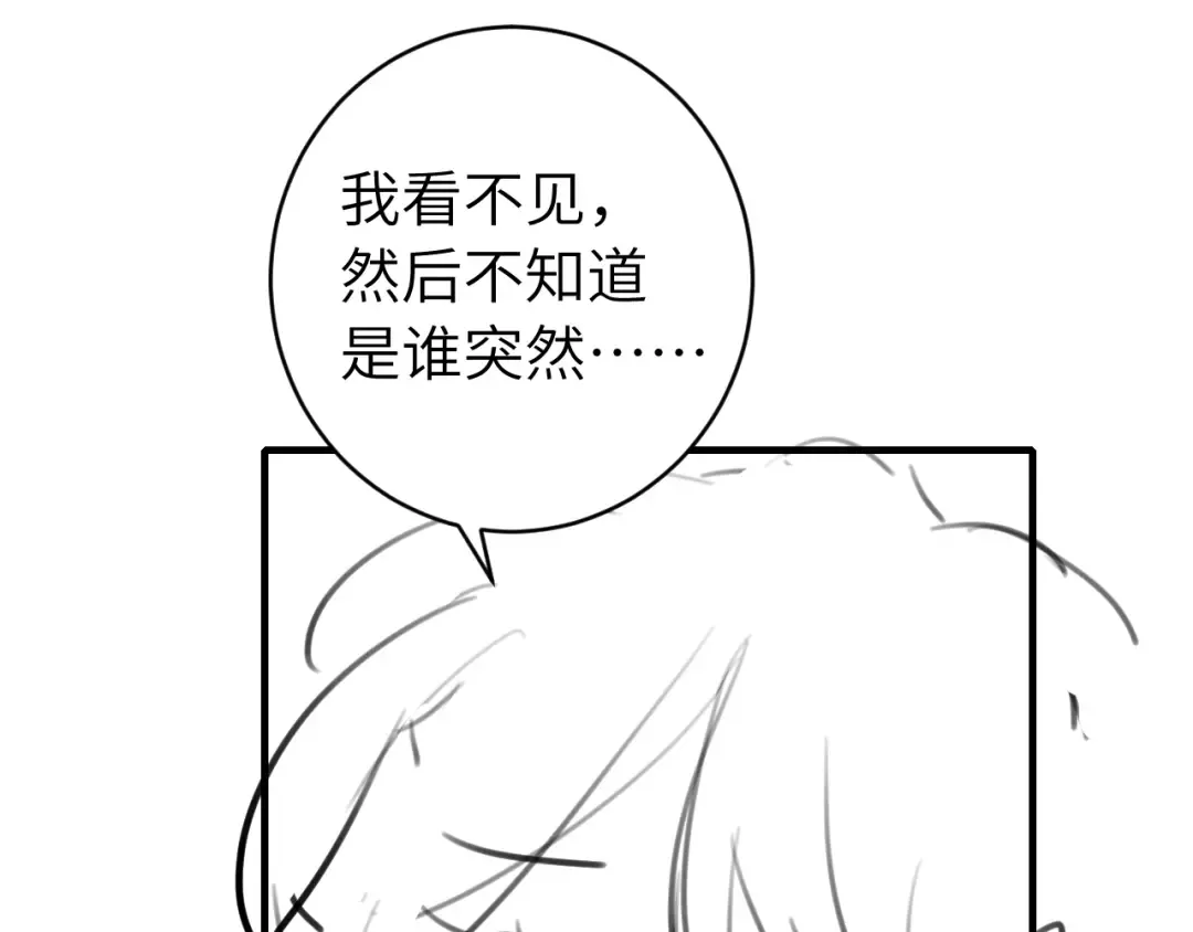 第243话 太喜欢了 第99页