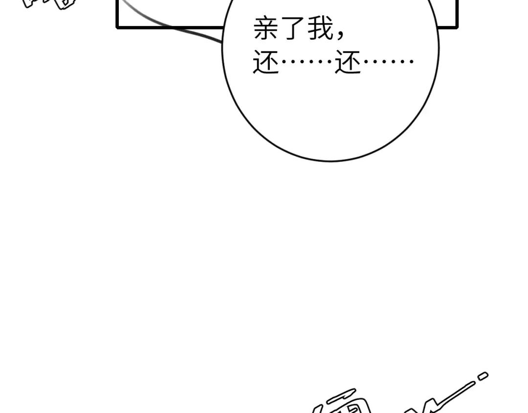第243话 太喜欢了 第101页