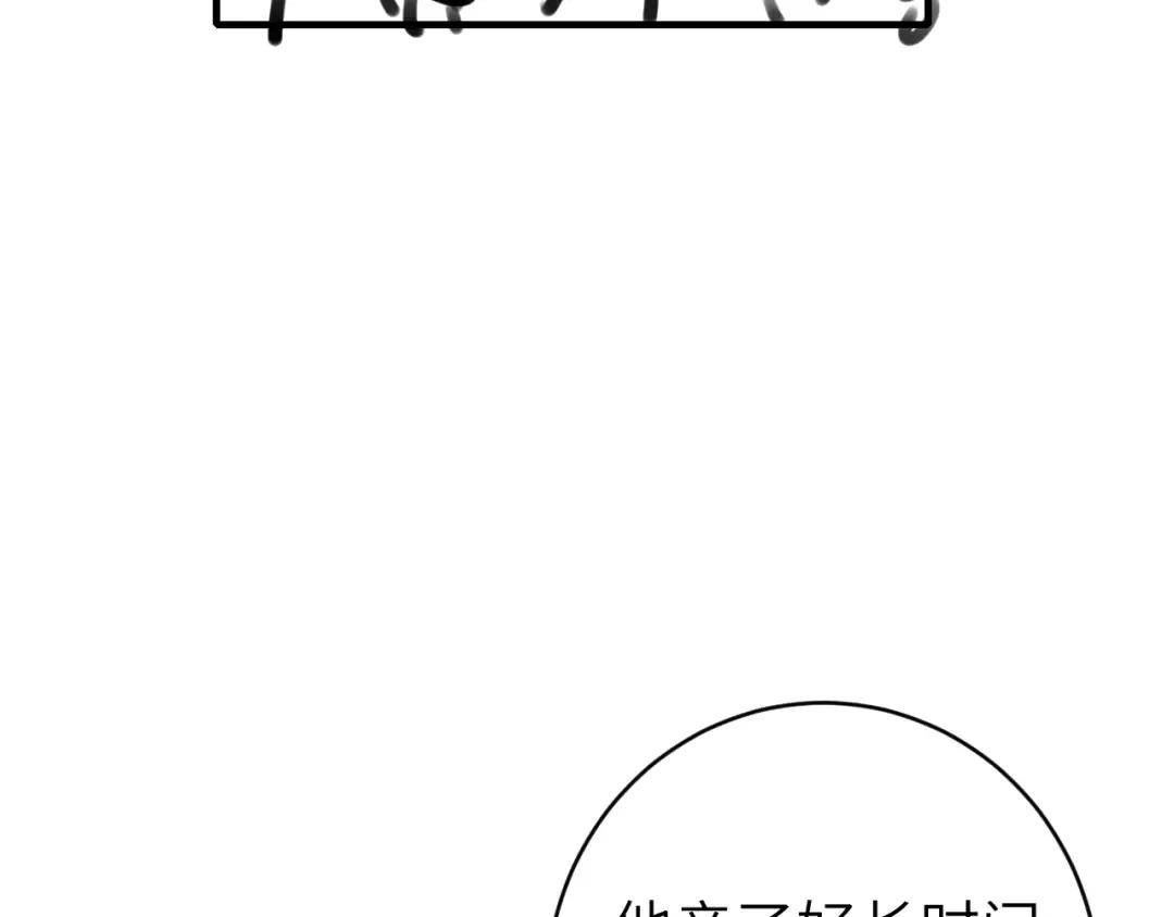 第243话 太喜欢了 第103页