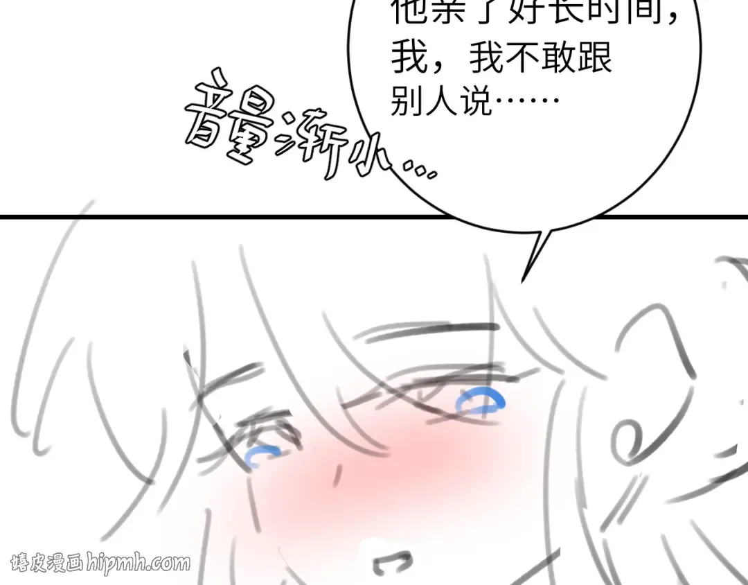 第243话 太喜欢了 第104页