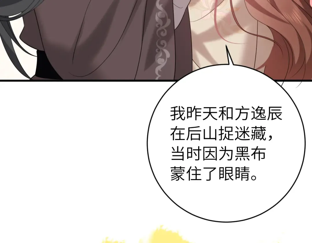 第244话 演员 第26页