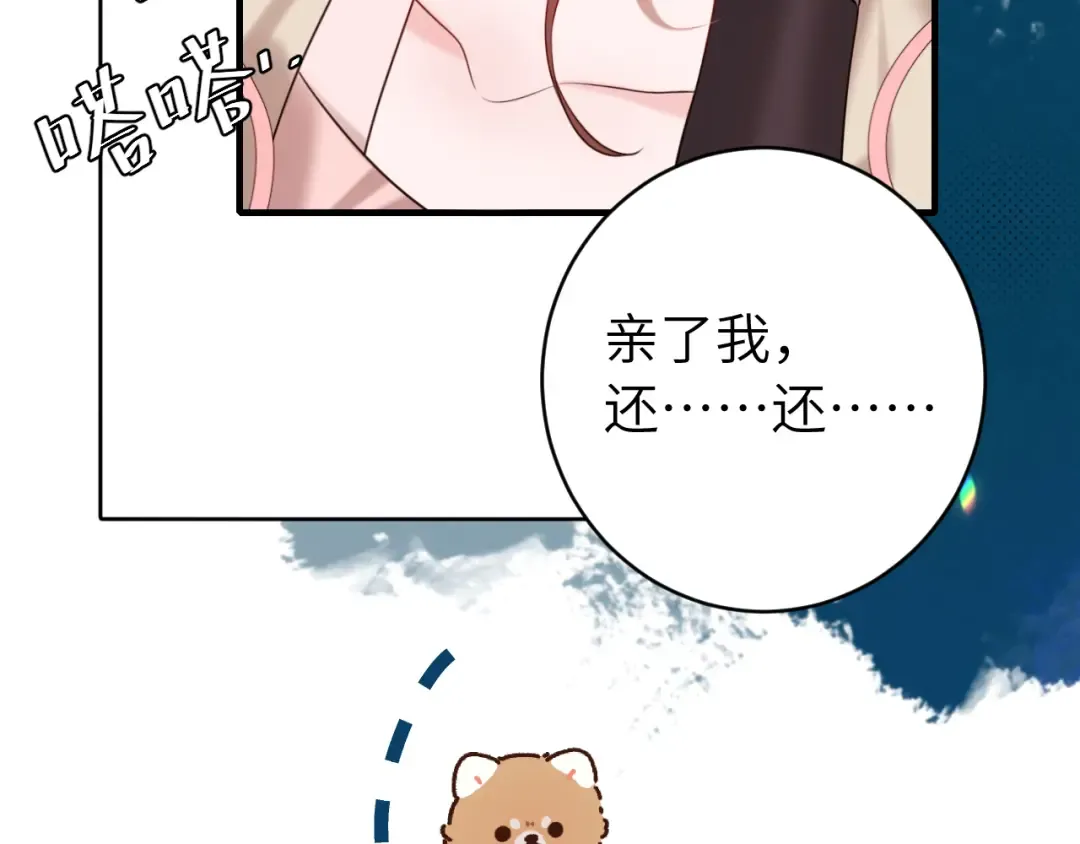 第244话 演员 第29页
