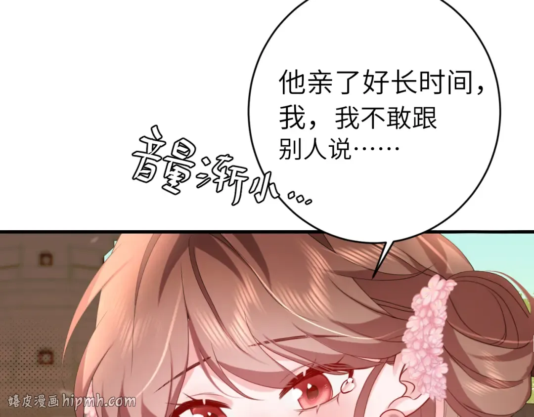 第244话 演员 第32页