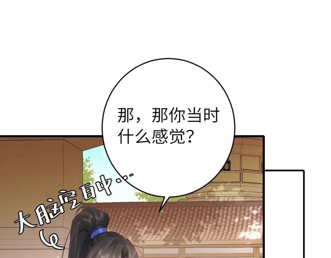 第244话 演员 第34页