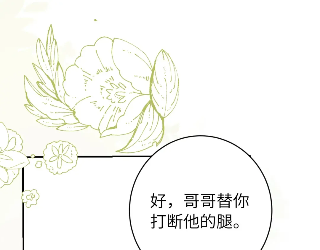 第244话 演员 第42页