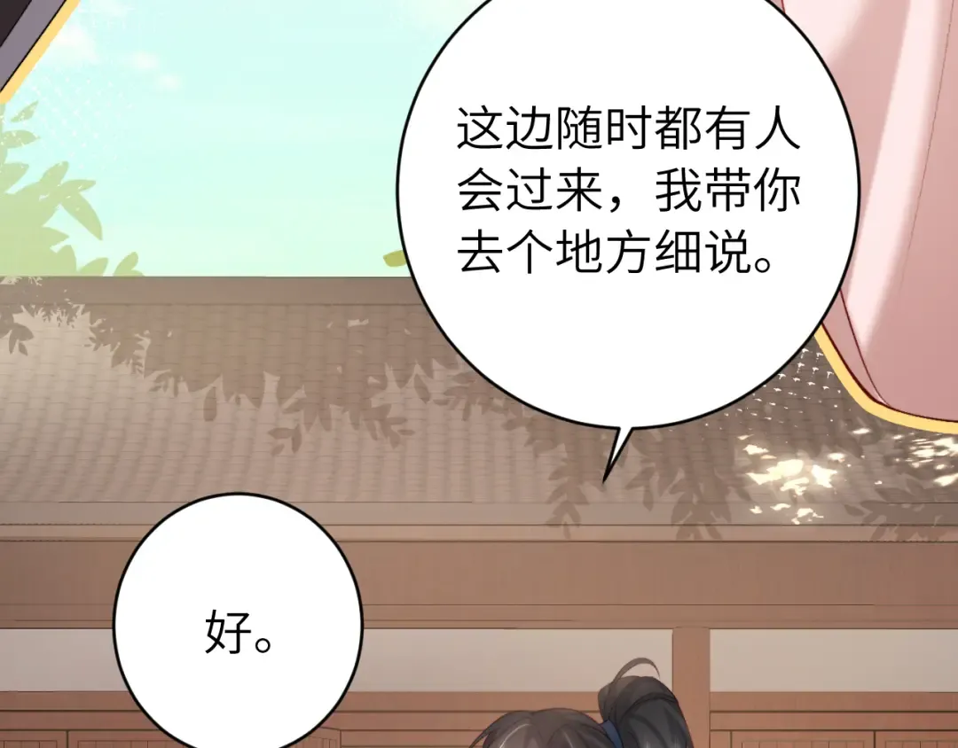 第244话 演员 第47页