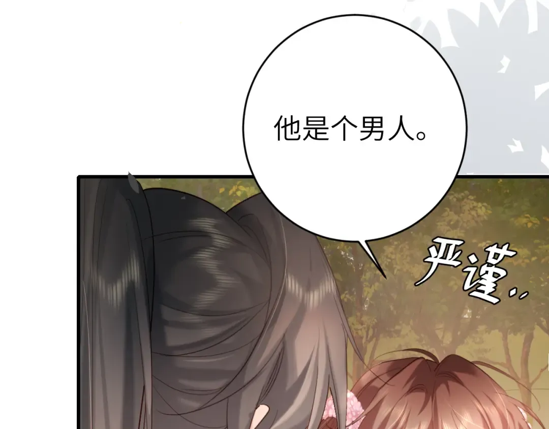 第244话 演员 第61页