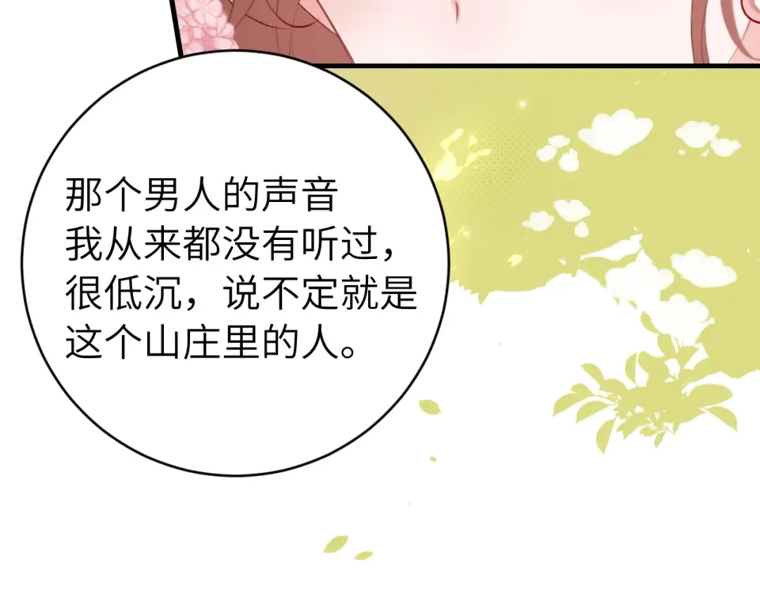 第244话 演员 第69页