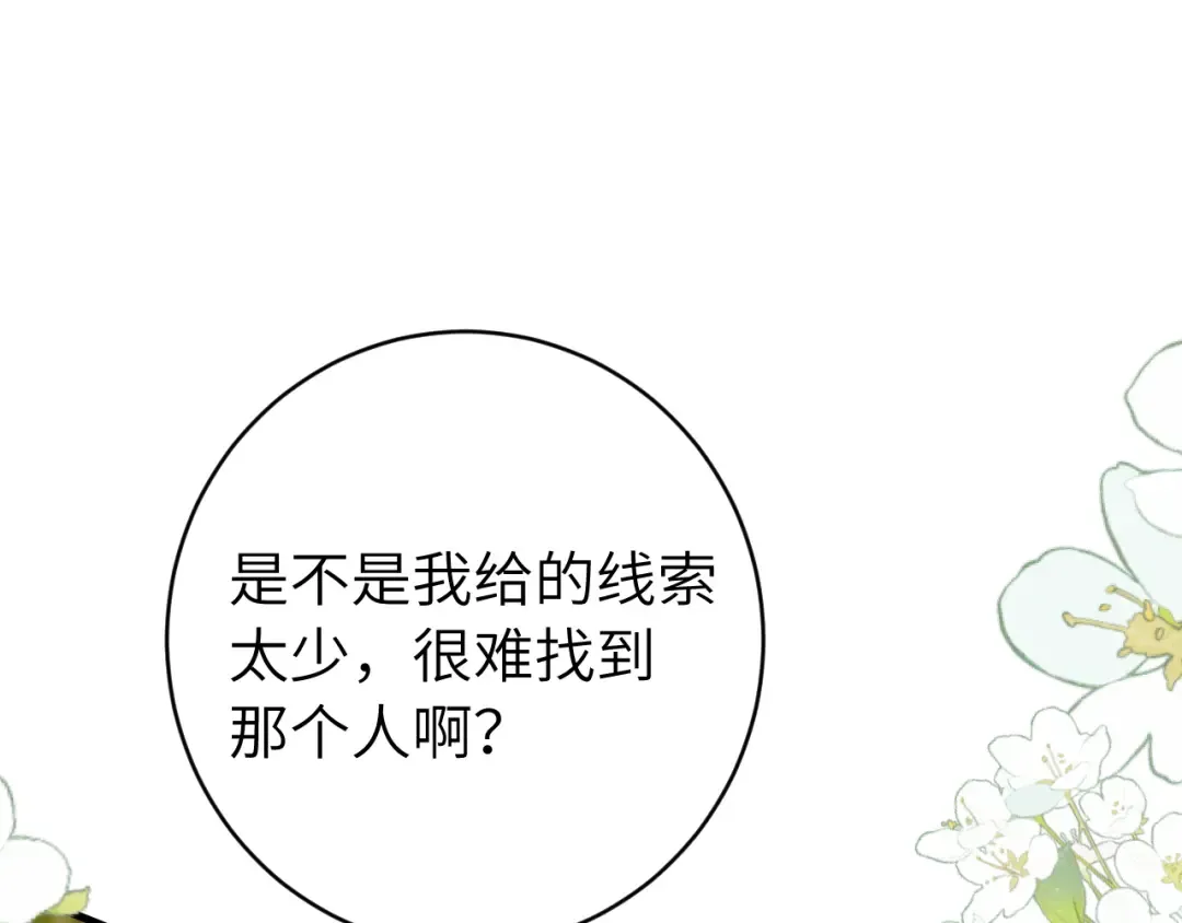 第244话 演员 第73页