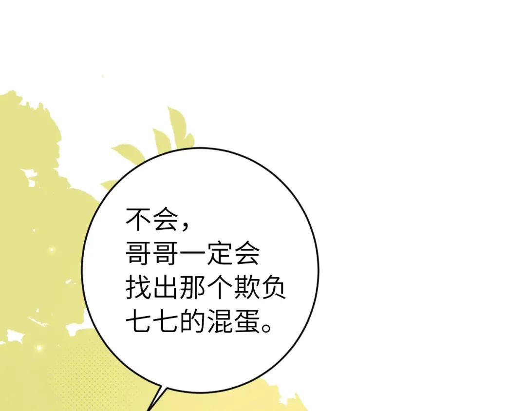第244话 演员 第76页
