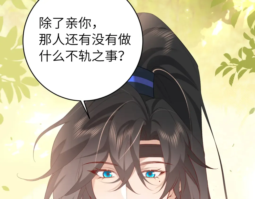 第244话 演员 第81页