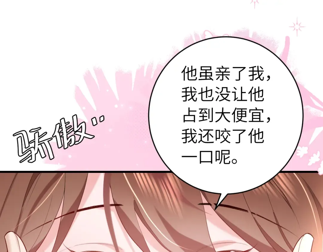 第244话 演员 第83页