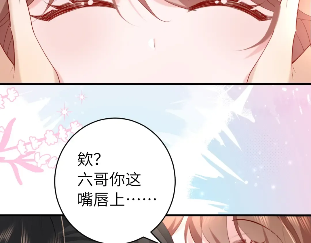 第244话 演员 第84页