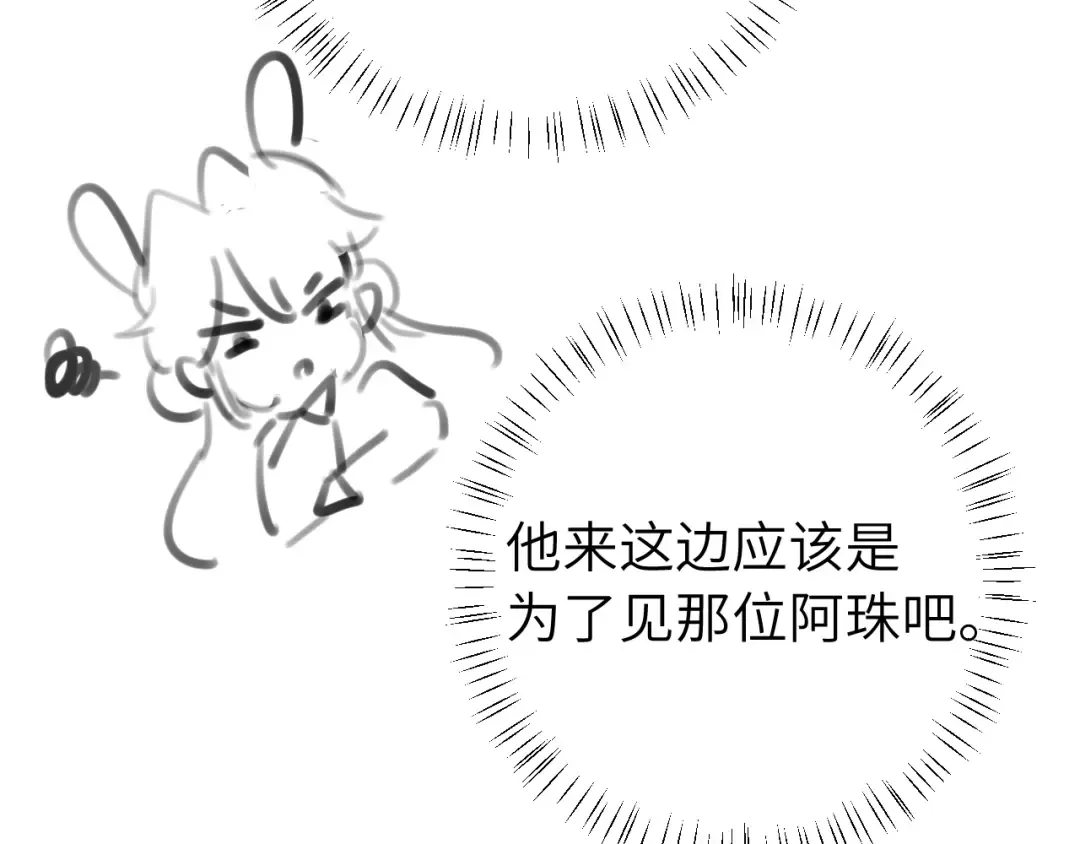 第244话 演员 第91页