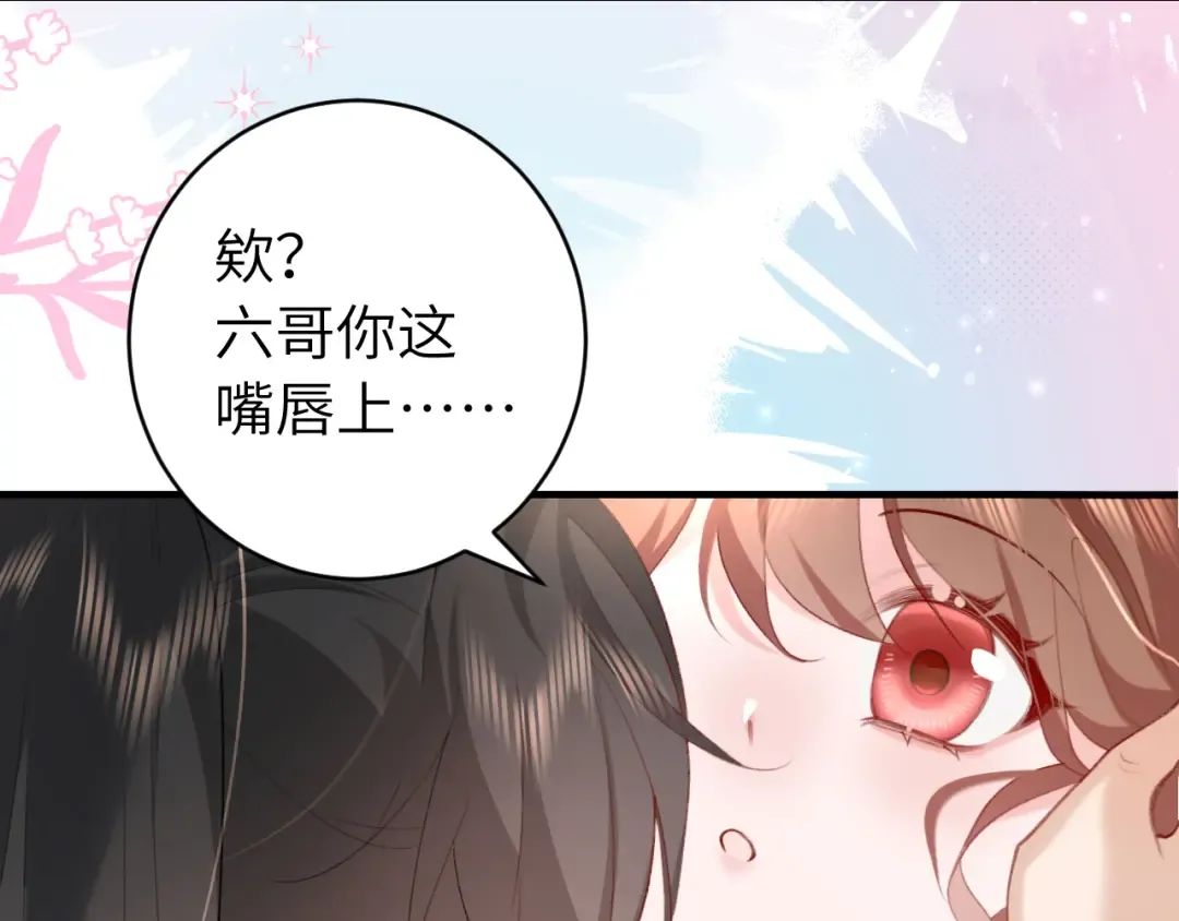 第245话 阿珠，你到底是何模样？ 第5页